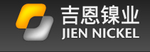 吉林吉恩镍业股份有限公司