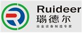 株洲瑞德尔冶金设备制造有限公司