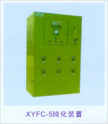 氨分解气体纯化装置（XYFC系列）