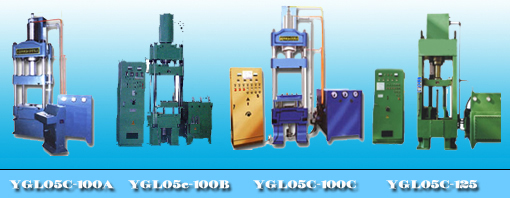 YGL05C系列高性能磁性材料制品液压机