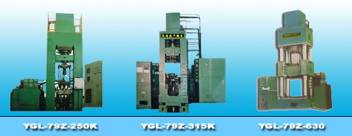 YGL-79Z系列全自动粉末制品液压机