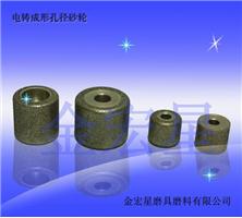 电铸成形孔径钻石砂轮