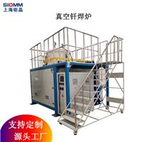 真空热处理炉 真空钎焊炉 合金陶瓷焊接设备