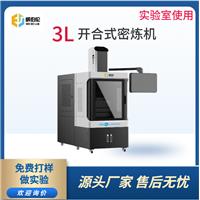 威伯伦 3L实验型金属粉末密炼机  PLC智能系统