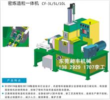 金属粉末混炼造粒一体机