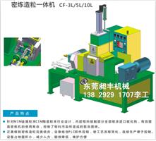 金属粉末混炼造粒一体机