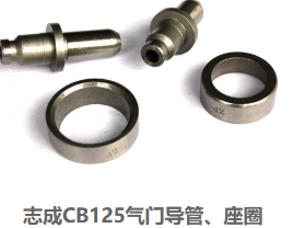 气门导管座圈