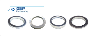 硬质合金切割环